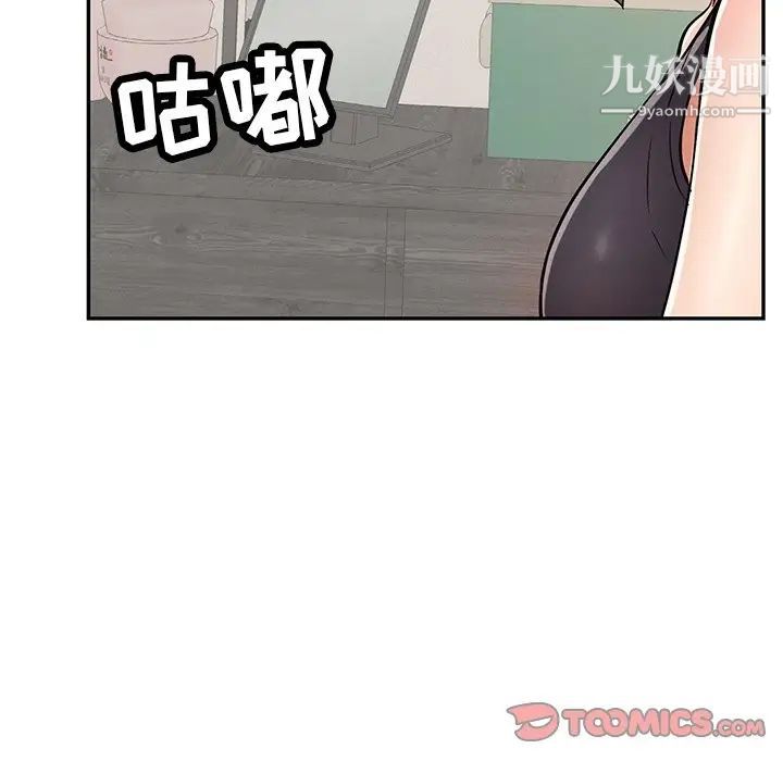 致命的你第97话