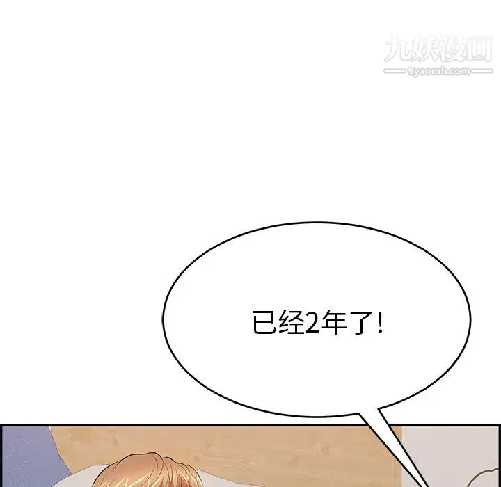 致命的你第97话