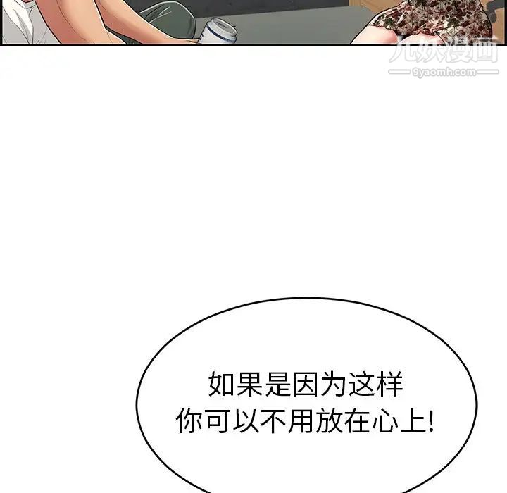 致命的你第97话