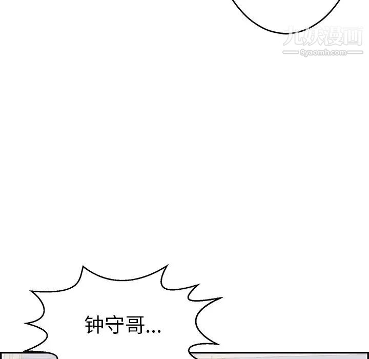 致命的你第97话