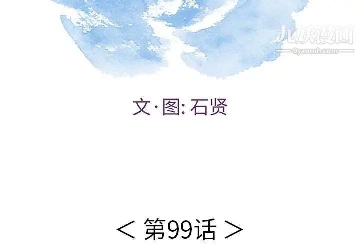 致命的你第99话