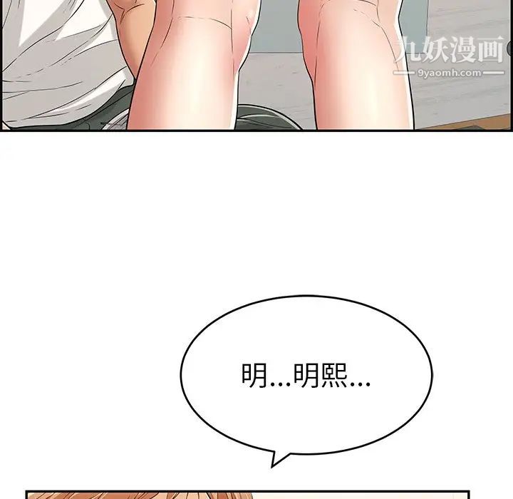 致命的你第99话