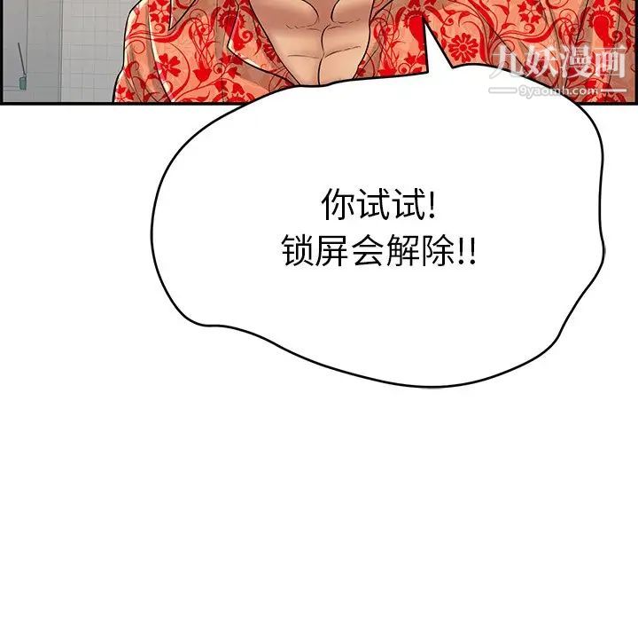 致命的你第99话