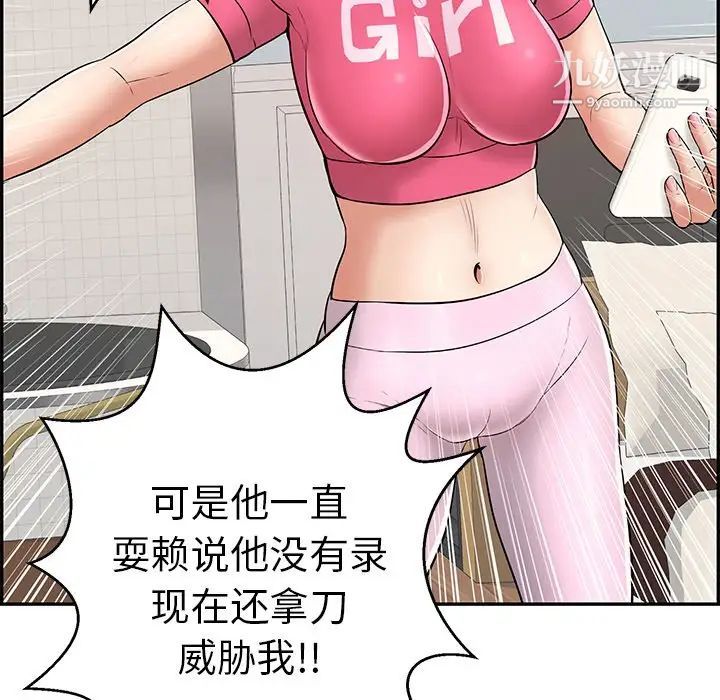 致命的你第99话