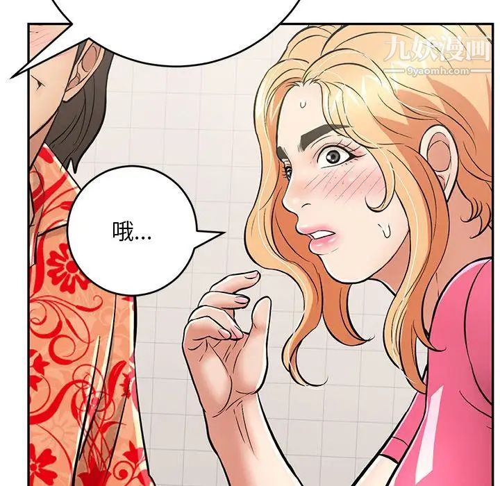 致命的你第99话