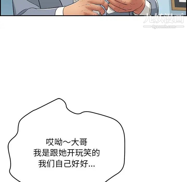 致命的你第99话