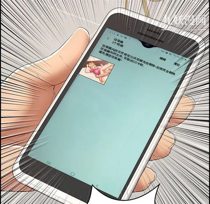 致命的你第99话