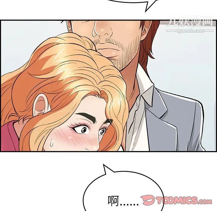 致命的你第99话