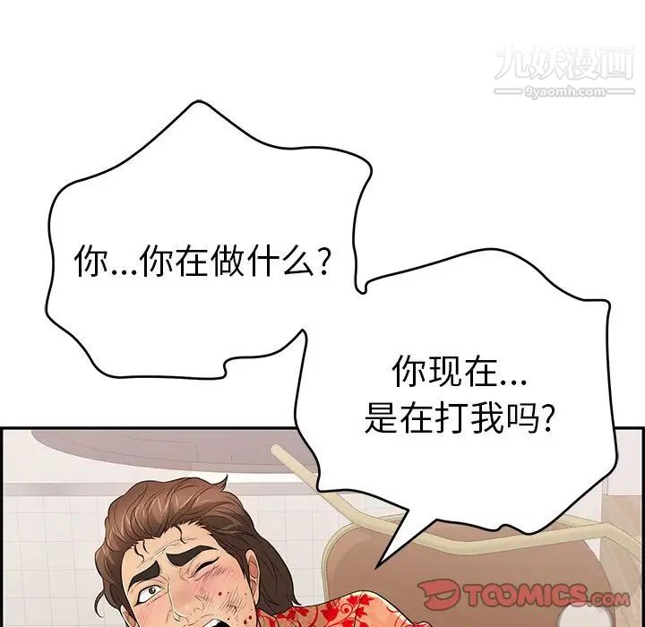 致命的你第99话