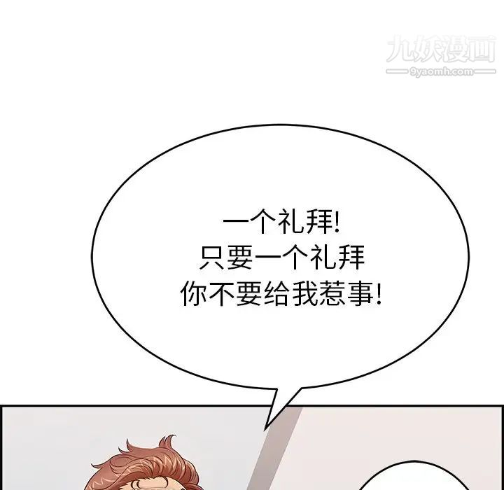 致命的你第99话