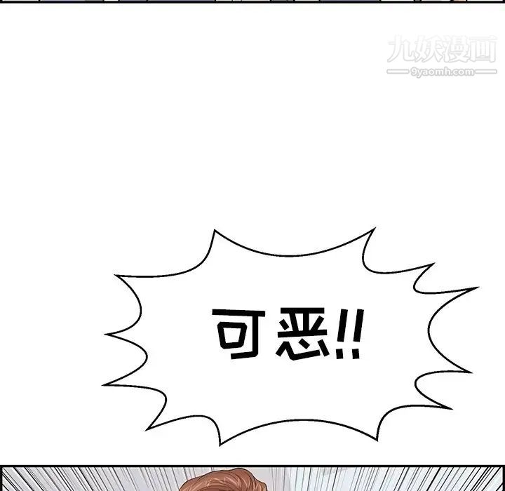 致命的你第99话