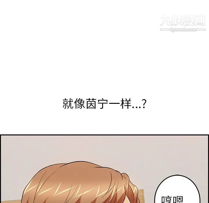 致命的你第99话
