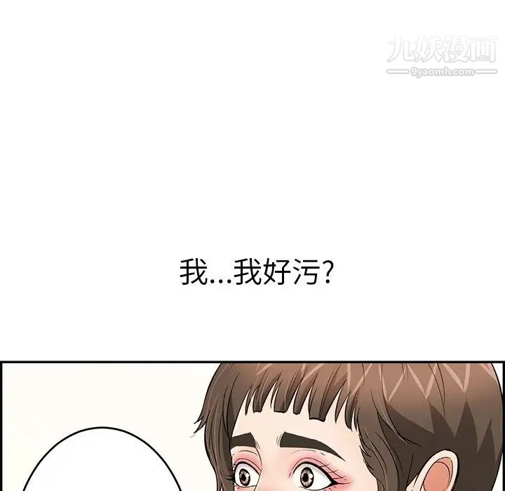 致命的你第99话