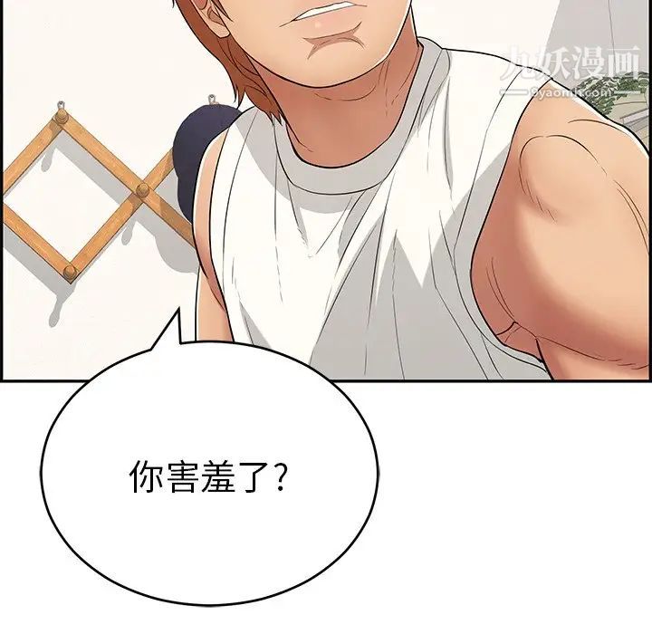 致命的你第100话