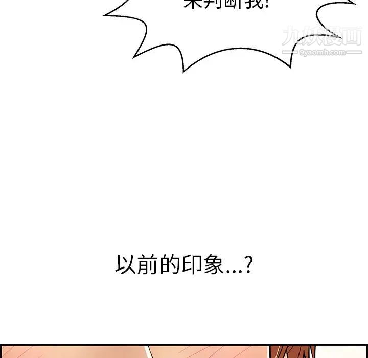 致命的你第100话