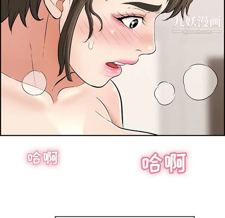 致命的你第100话