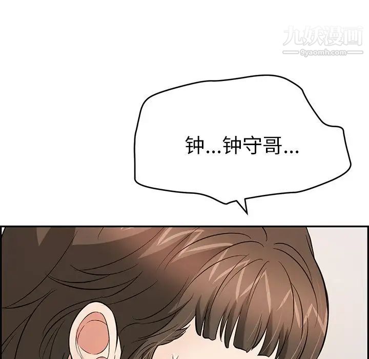 致命的你第100话