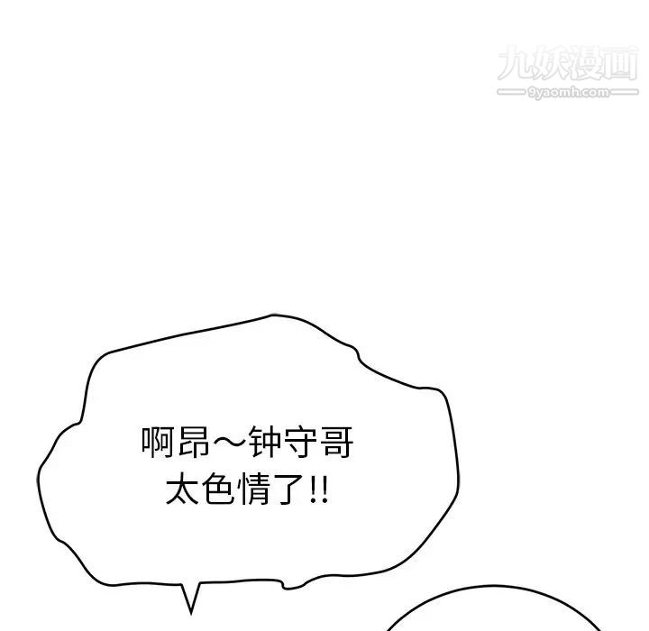 致命的你第100话