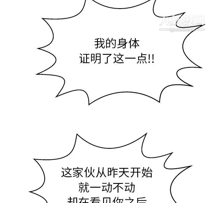 致命的你第100话