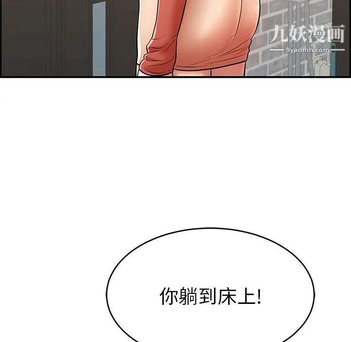 致命的你第100话