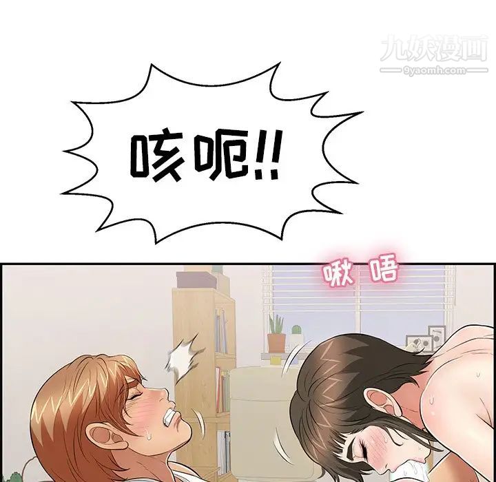 致命的你第100话