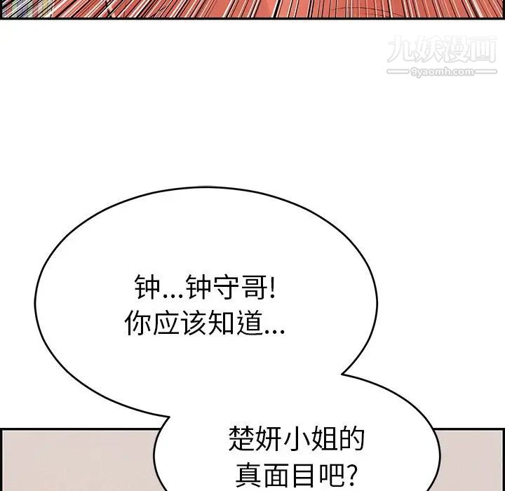 致命的你第104话