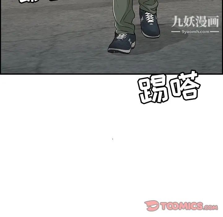 致命的你第104话