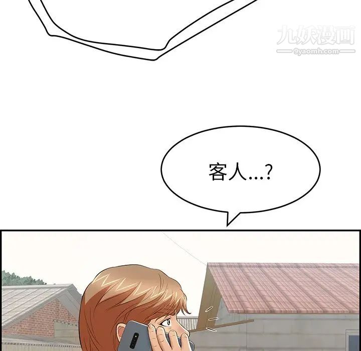 致命的你第104话