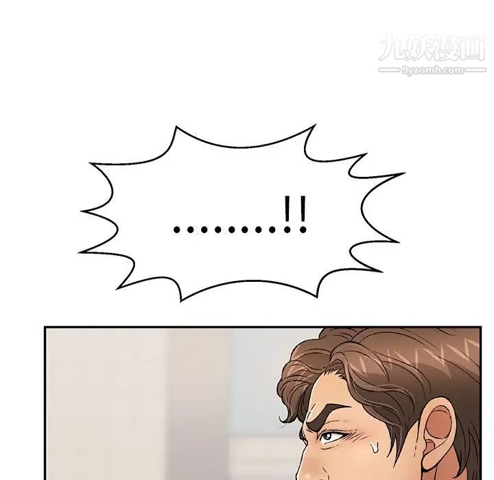 致命的你第104话