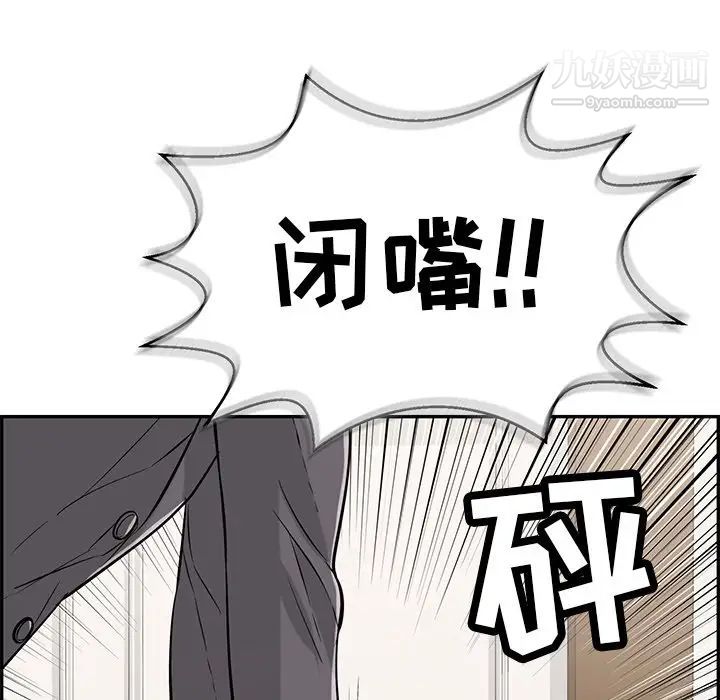 致命的你第104话