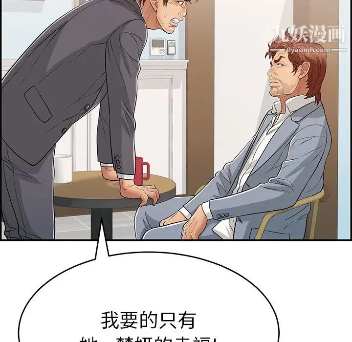 致命的你第104话