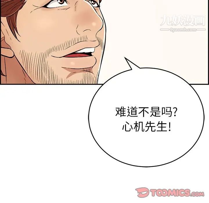 致命的你第104话