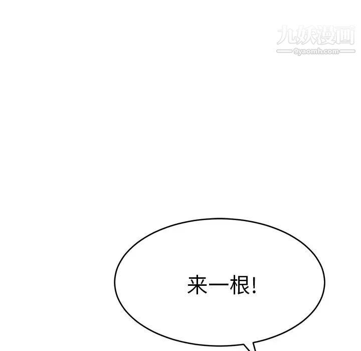 致命的你第104话