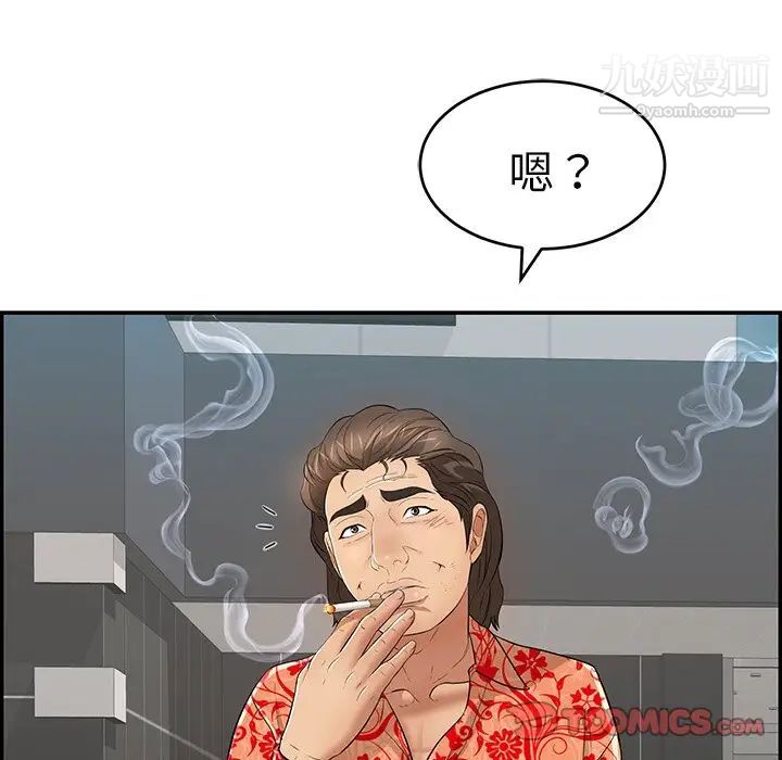 致命的你第104话