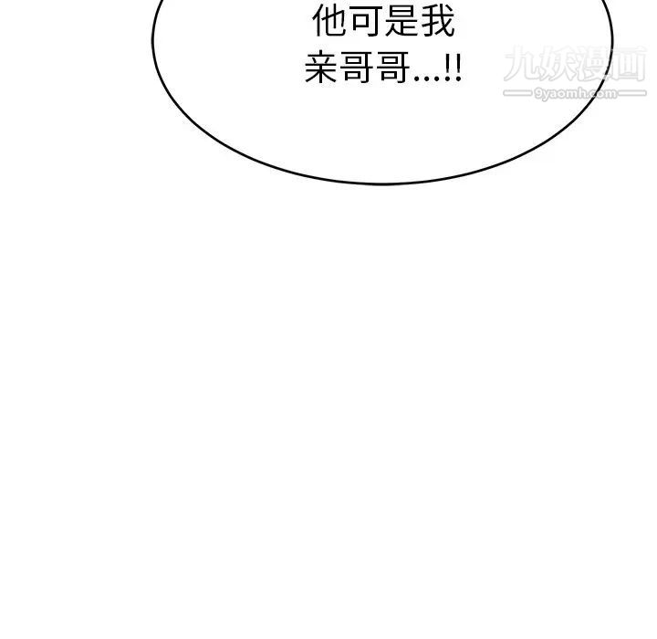 致命的你第104话