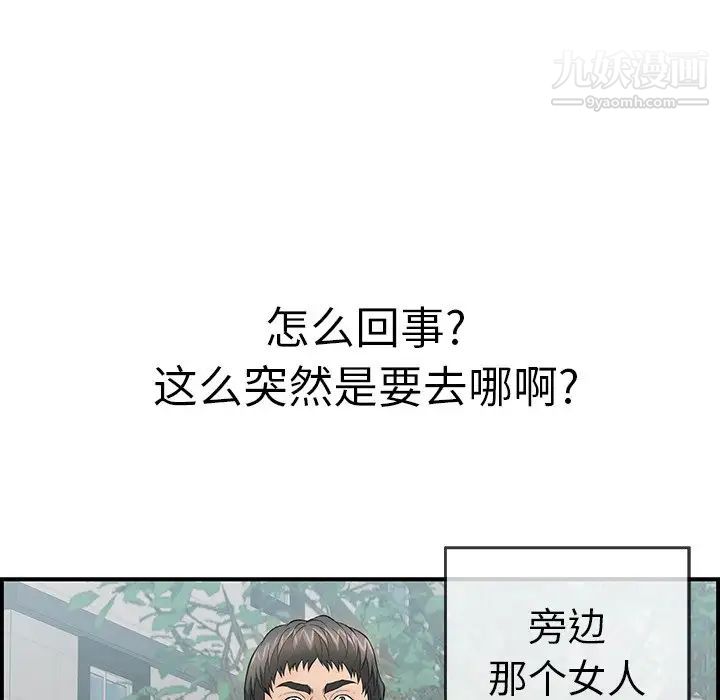 致命的你第106话