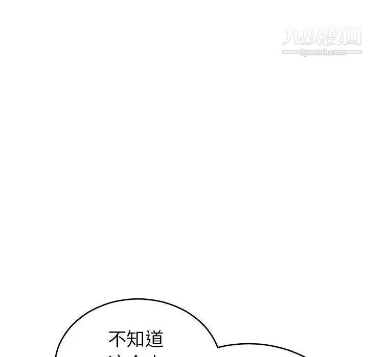 致命的你第106话
