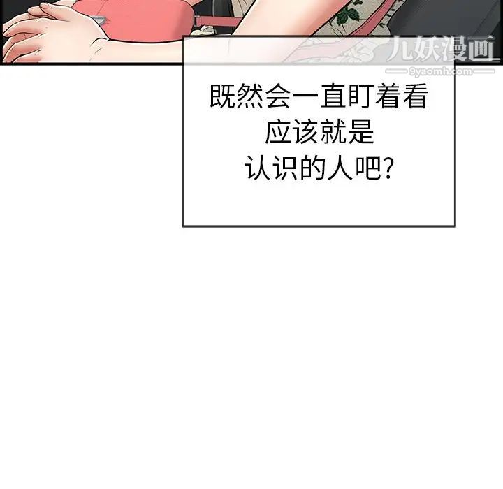 致命的你第106话