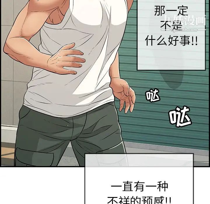 致命的你第106话