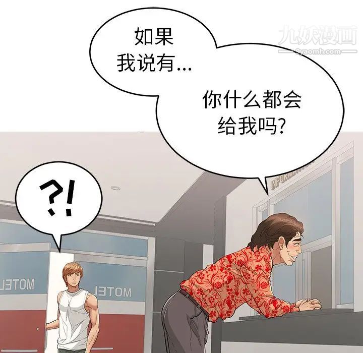 致命的你第106话