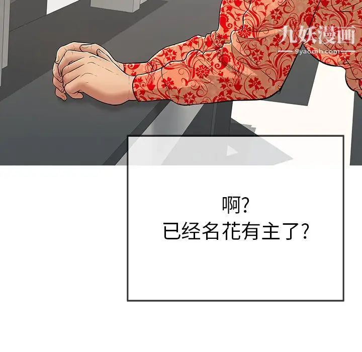 致命的你第106话