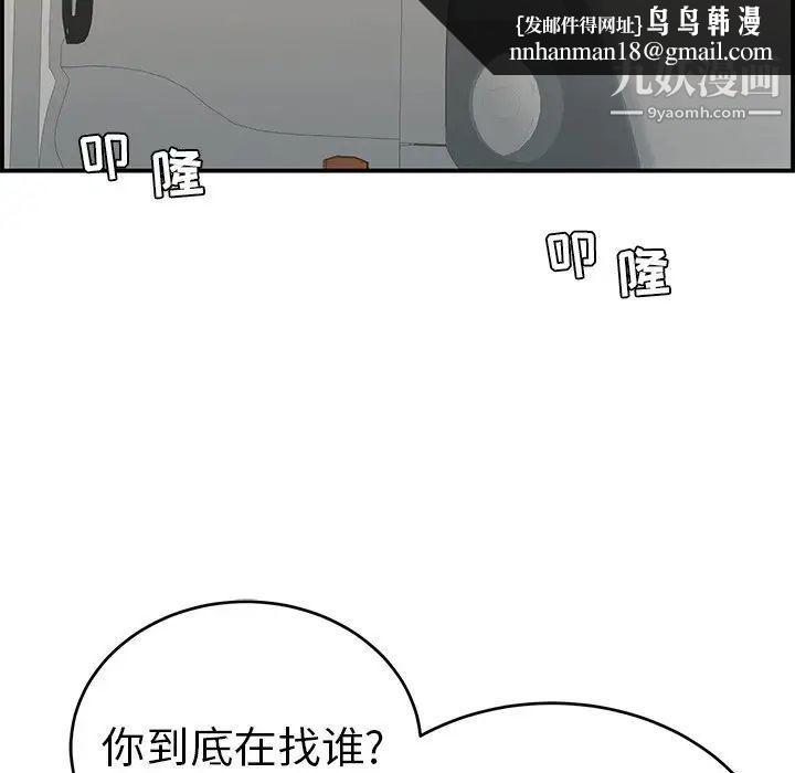 致命的你第106话