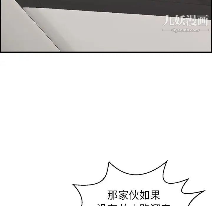 致命的你第106话