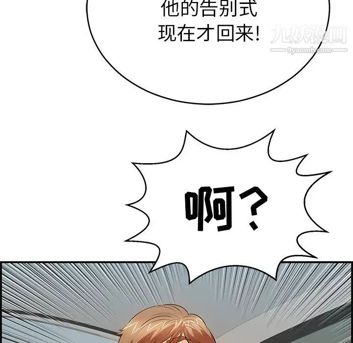 致命的你第106话