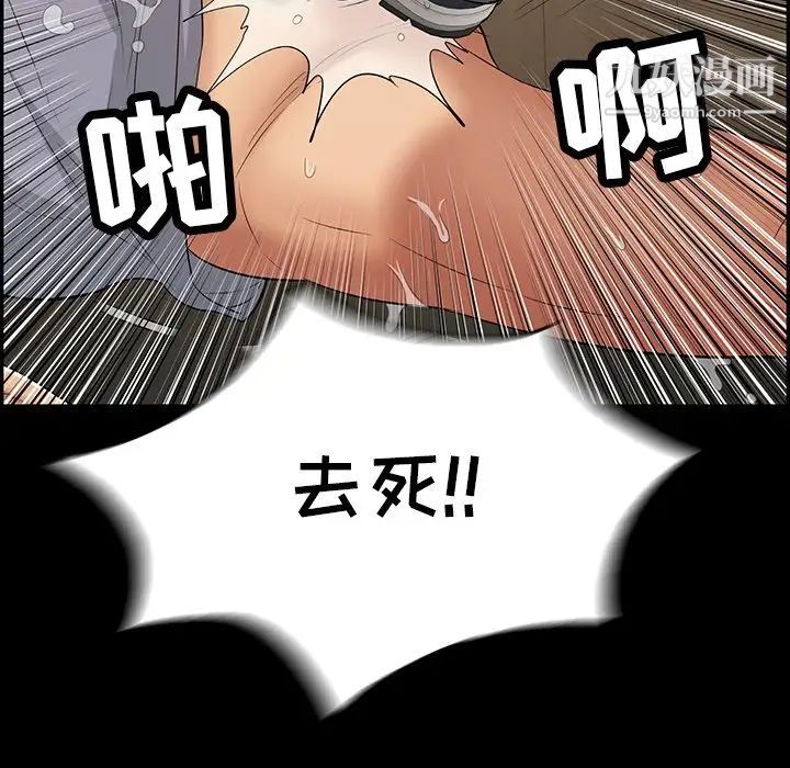 致命的你第106话