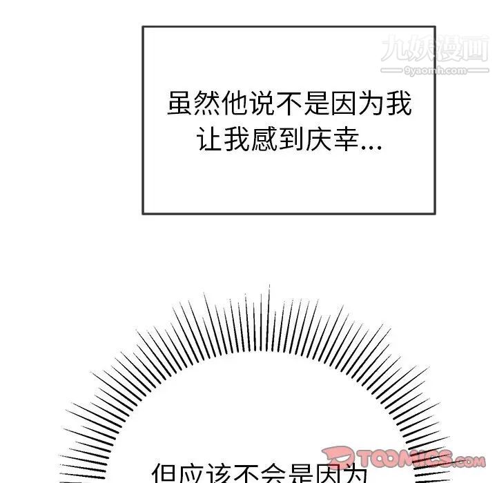 致命的你第106话