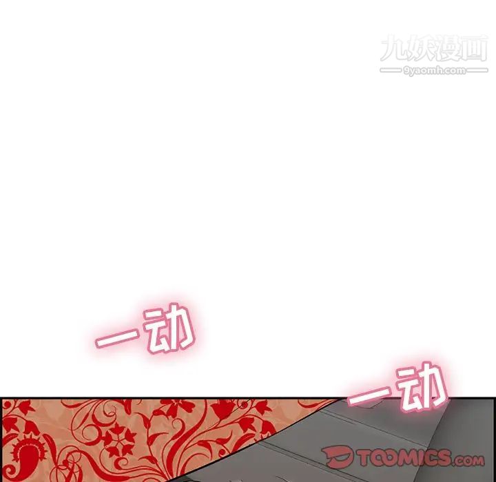 致命的你第106话