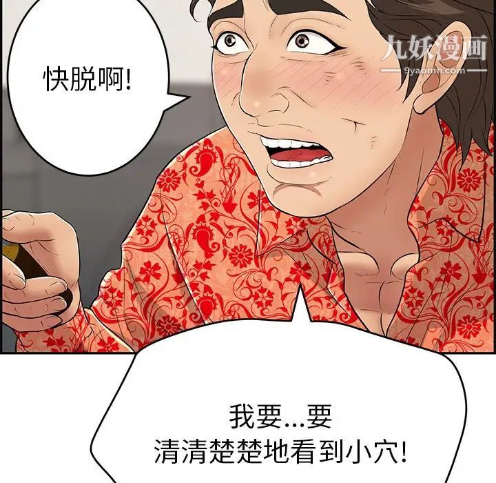 致命的你第108话