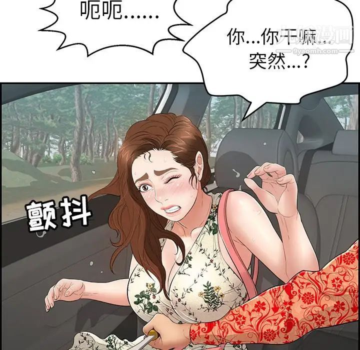 致命的你第108话