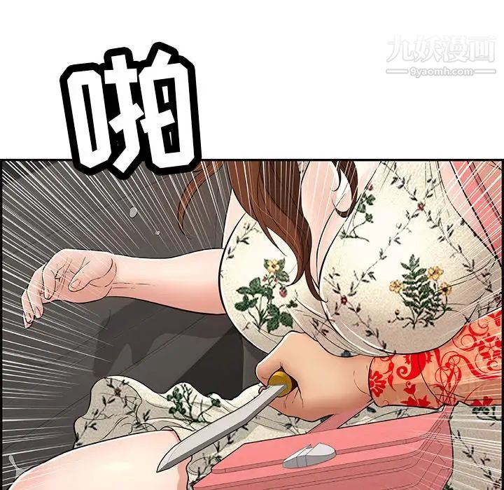 致命的你第108话